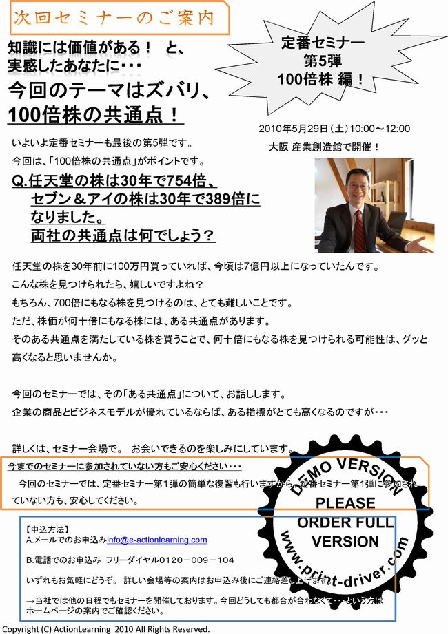 ニュースレター